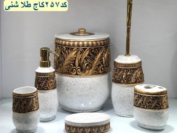 ست بهداشتی رزین