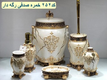 ست بهداشتی رزین