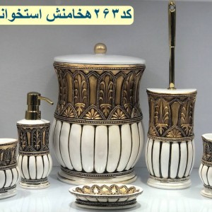 ست بهداشتی رزین