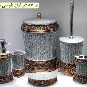 ست بهداشتی رزین