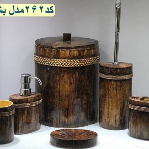 ست بهداشتی رزین