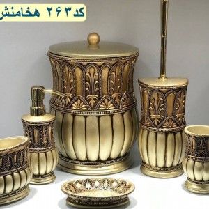 ست بهداشتی رزین