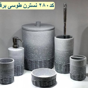 ست بهداشتی رزین