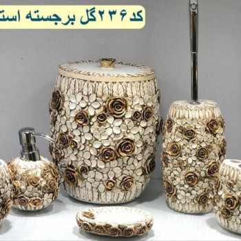 ست بهداشتی رزین