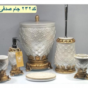 ست بهداشتی رزین