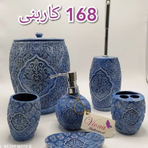 سرویس بهداشتی رزین