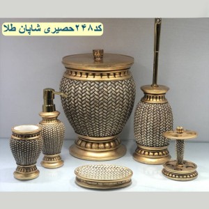 سرویس بهداشتی 6پارچه