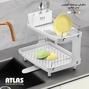 جاظرفی دوطبقه