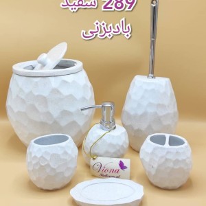 سرویس بهداشتی رزین