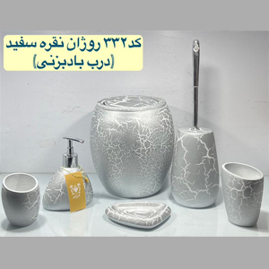 سرویس بهداشتی 6پارچه