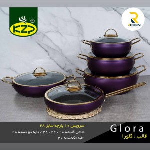 سرویس قابلمه ۱۲ پارچه kzp