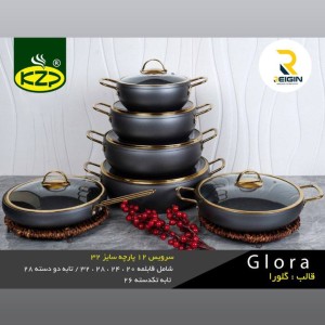 سرویس قابلمه ۱۲ پارچه kzp