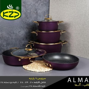 سرویس 9 پارچه kzp طرح آلما