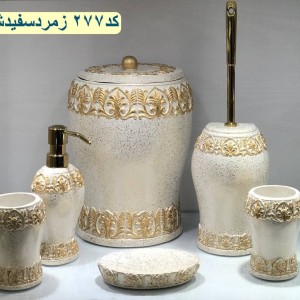 سرویس بهداشتی 6پارچه