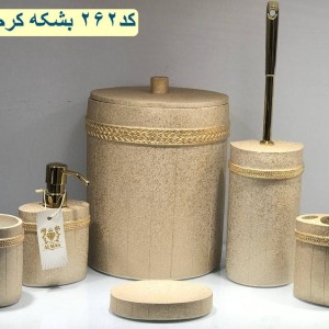 سرویس بهداشتی 6پارچه