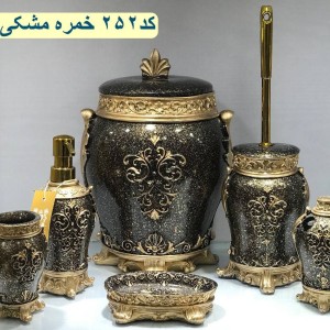 سرویس بهداشتی 6پارچه