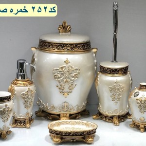 سرویس بهداشتی 6پارچه