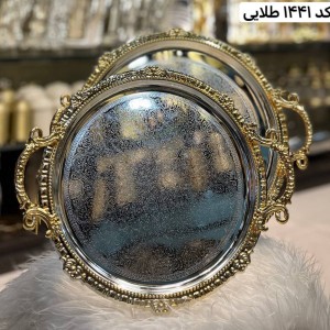 ست سینی جفتی وارداتی