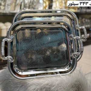 سینی استیل ۲تیکه خارجی