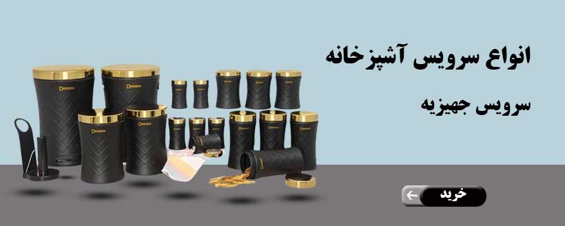 ست جهیزیه