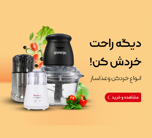 خردکن