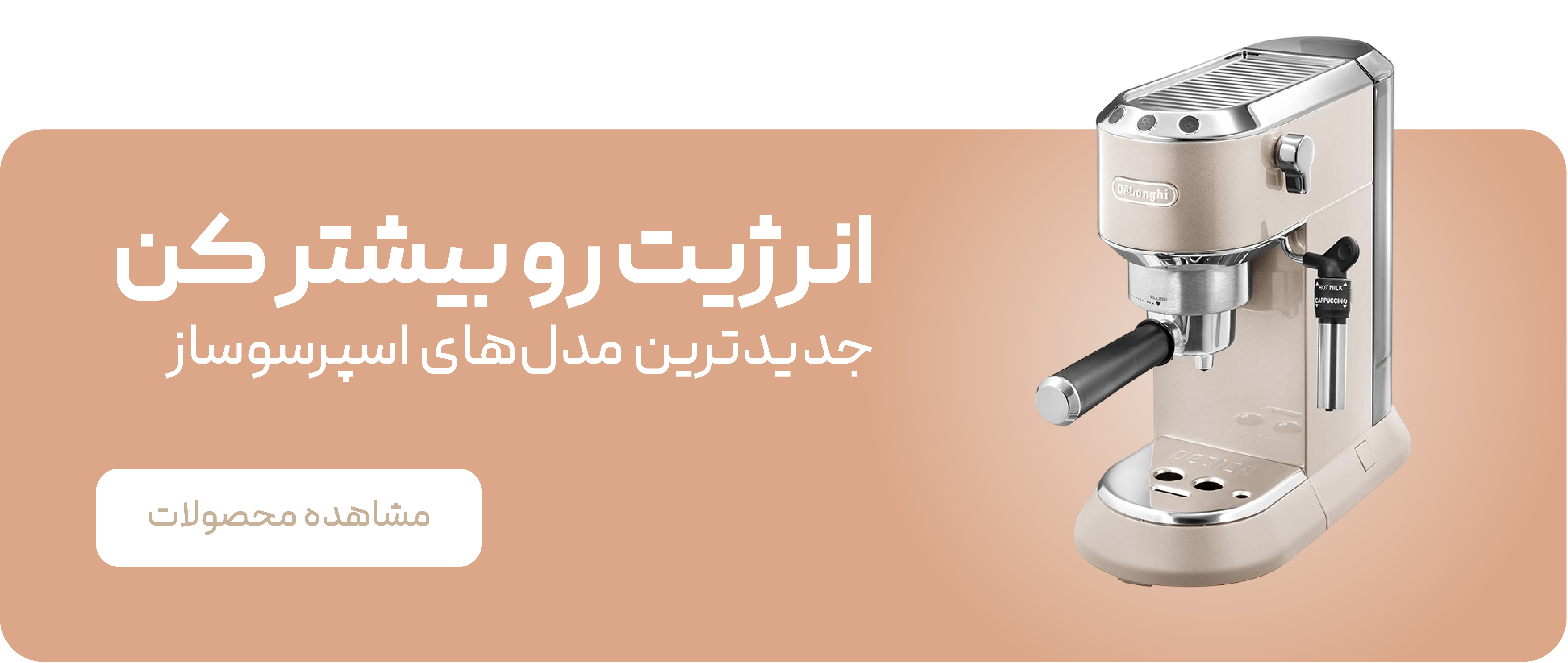 اسپرسوساز