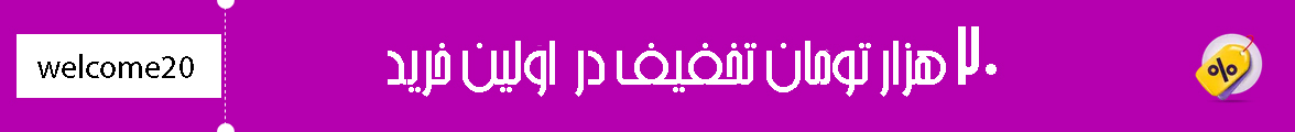 تخفیف