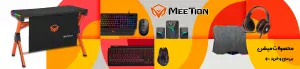 meetion