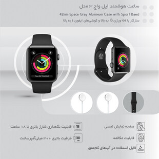 ساعت هوشمند اپل واچ 3 مدل 42mm Aluminum Case with Black Sport Silicon Band