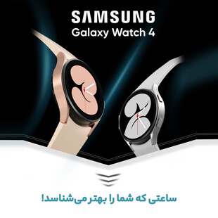 ساعت هوشمند سامسونگ مدل Galaxy Watch4 44mm  بند سیلیکونی