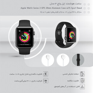 ساعت هوشمند اپل واچ سری 3 جی پی اس مدل 38mm Aluminum Case with Sport Silicon Band