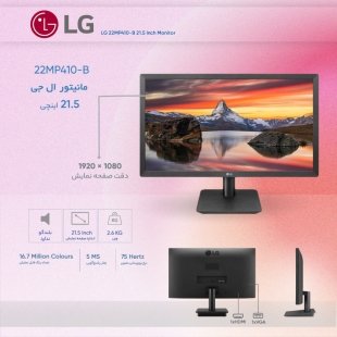 LG 22MP410-B 21.5 Inch Monitor
