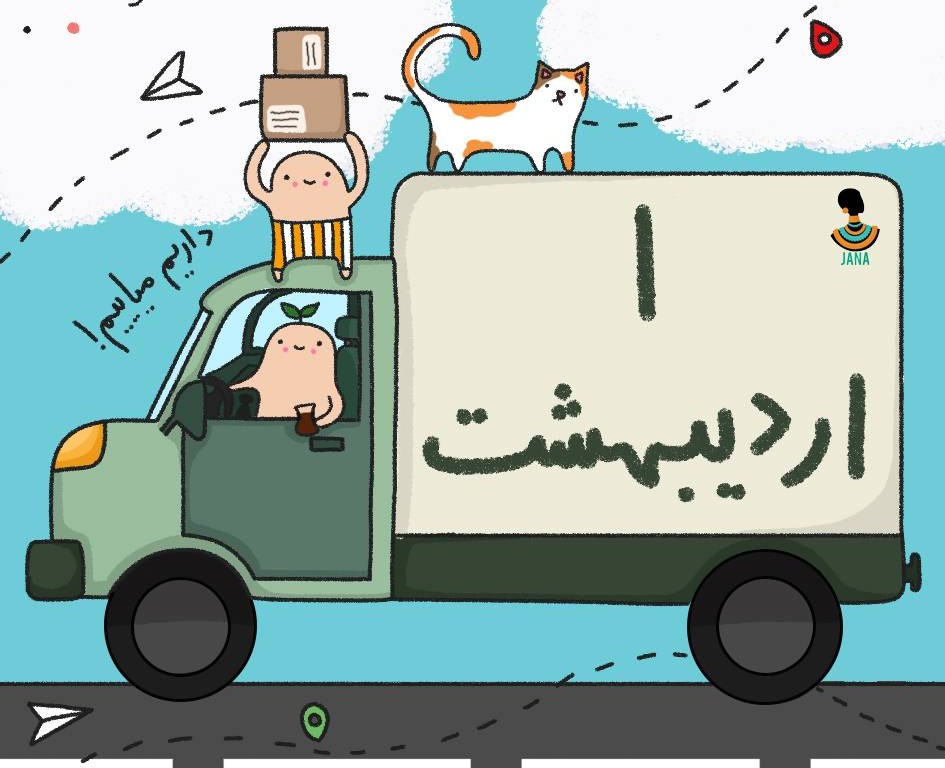 ارسالی های 1 اردیبهشت