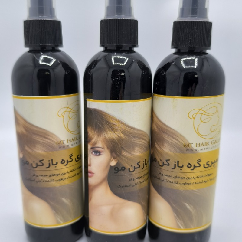 اسپری گره بازکن