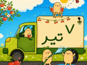 ارسالی های 6 و 7 تیر