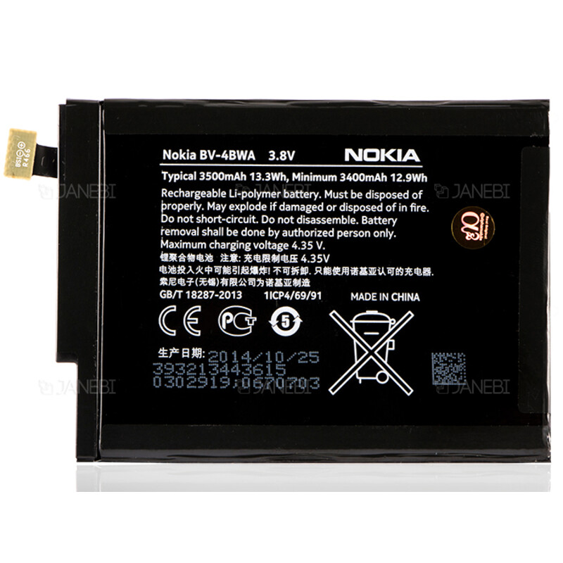 باتری اصلی نوکیا Nokia Lumia 1320 Battery