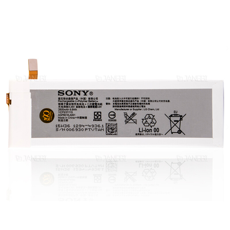 باتری اصلی Sony Xperia M5 Battery