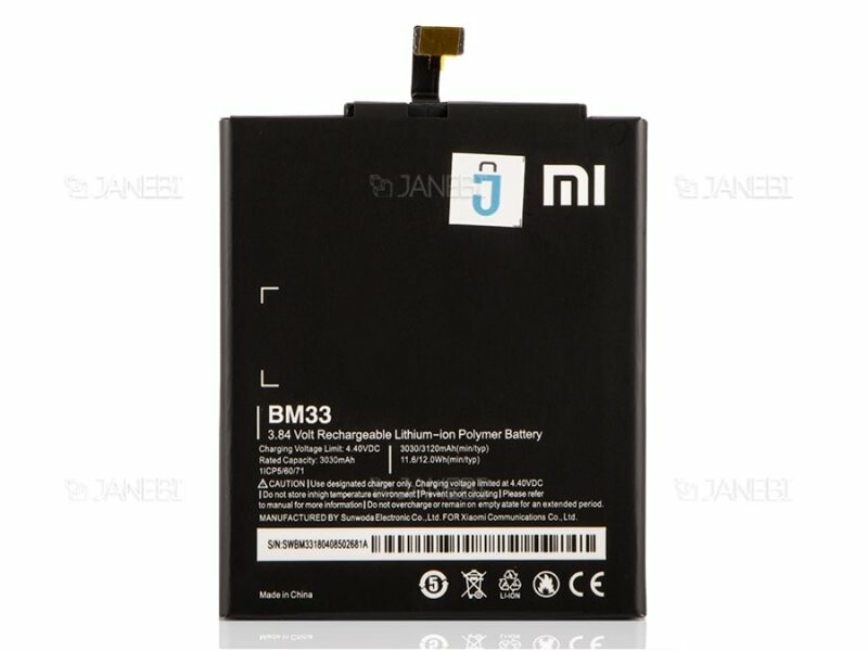 باتری اصلی گوشی شیائومی Xiaomi Mi 4i