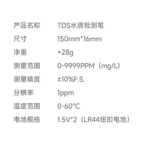 دستگاه سنجش کیفیت آب شیائومی Xiaomi DUKA TDS Water Tester Pen Measurement Tool