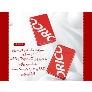 بهترین باکس SSD قابل حمل USB3.0 اوریکو