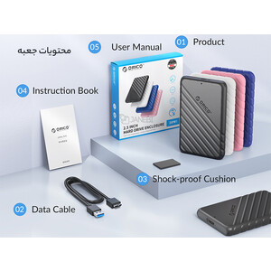 خرید باکس هارد 2.5 اینچی اوریکو