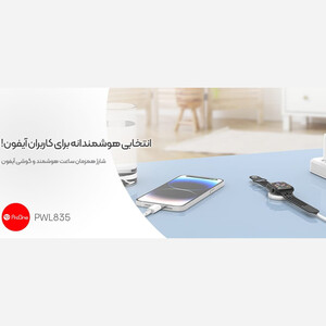 کابل تایپ‌سی به لایتنینگ 27 وات و شارژ مگنتی اپل‌واچ 1.2 متری پرووان PWL835