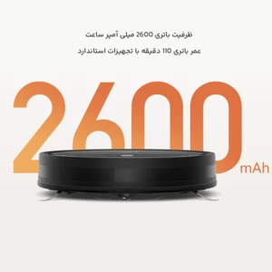 خرید جارو شارژی رباتیک شیائومی