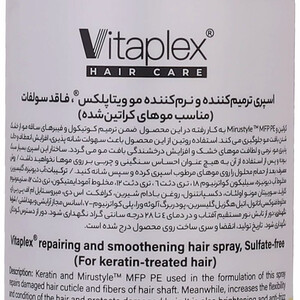 برچسب Keratin Care اسپری ویتاپلکس KC04