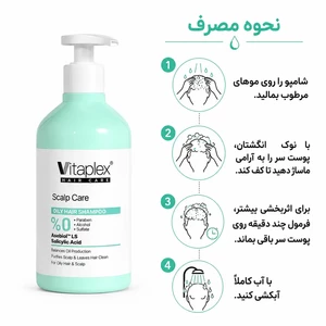 نحوه مصرف شامپو مو ویتاپلکس