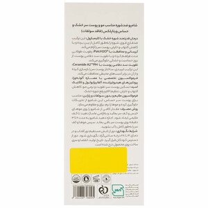 شامپو ضدشوره ویتاپلکس