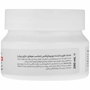 فروش ماسک مو ویتاپلکس  حجم 200 میلی لیتر