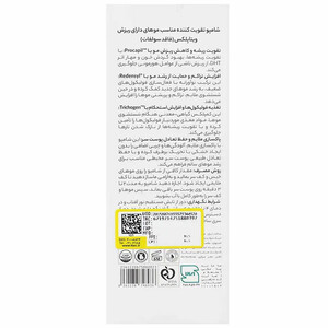 قیمت شامپو تقویت کننده و ضد ریزش ویتاپلکس 250 میلی لیتر فاقد سولفات