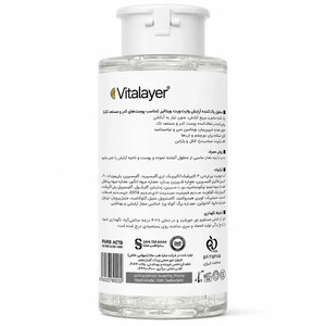 نمای پشت محصول وایت ویت ویتالیر