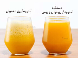 بهترین دستگاه آبمیوه گیری مینی جویس